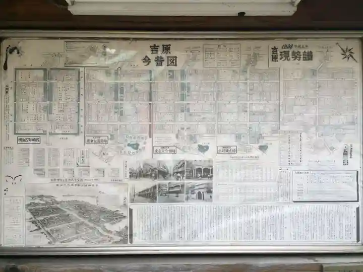 吉原神社(東京都)