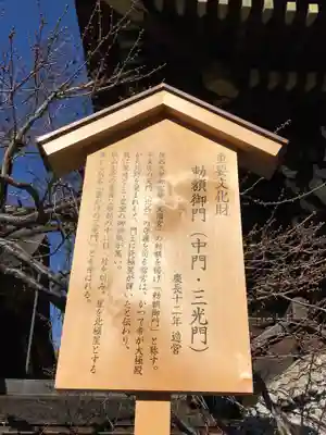 北野天満宮(京都府)