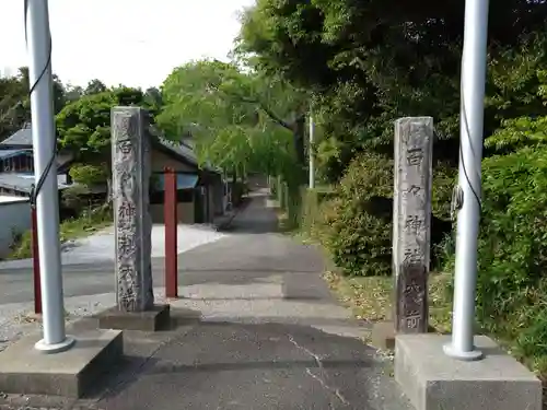 百々神社(愛知県)