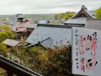 吉崎御坊 願慶寺の御朱印 2024年04月