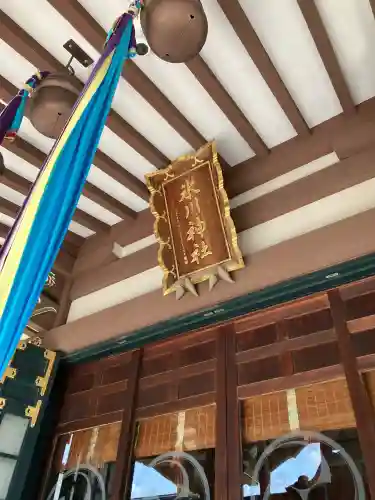 赤塚氷川神社(東京都)