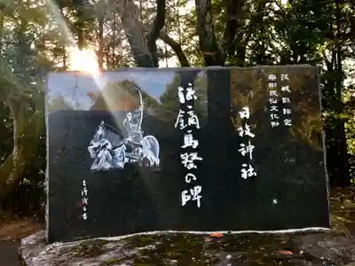 日枝神社のその他建物