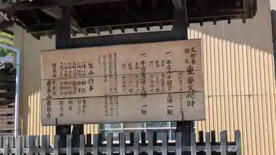 赤後寺(滋賀県)