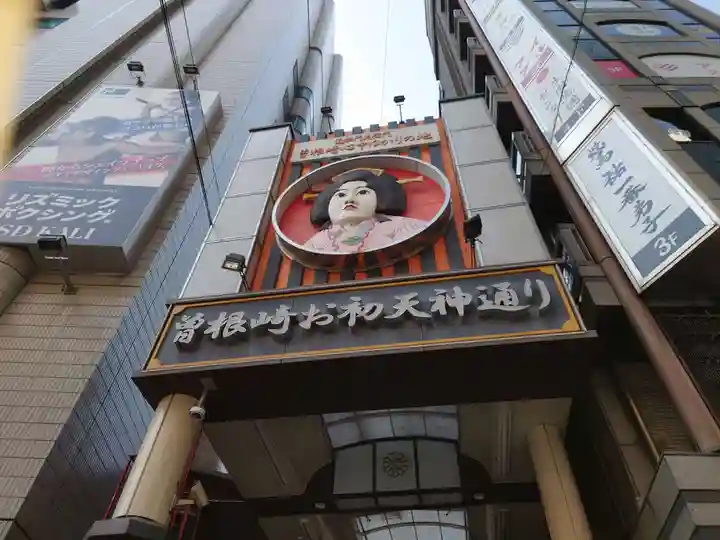 露天神社(お初天神)(大阪府)