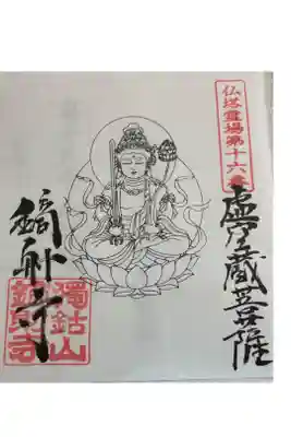 鏑射寺 仏塔古寺巡礼