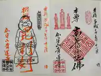 青蓮寺(群馬県)