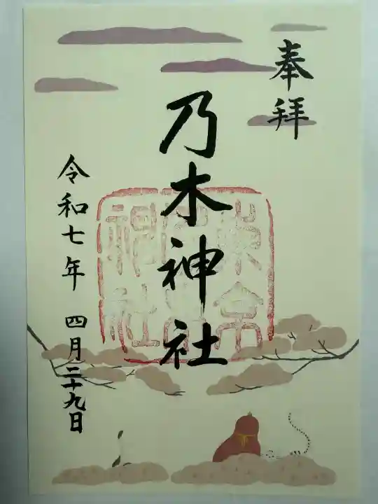 乃木神社(東京都)