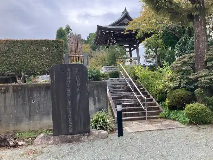 高勝寺(東京都)