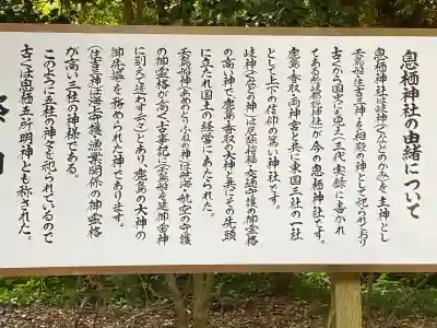 息栖神社(茨城県)