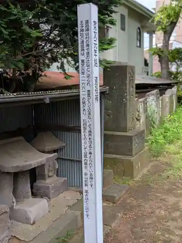 王子神社の御朱印
