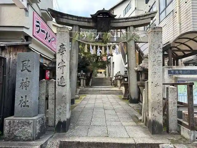 艮神社の鳥居