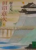 刺田比古神社(和歌山県)