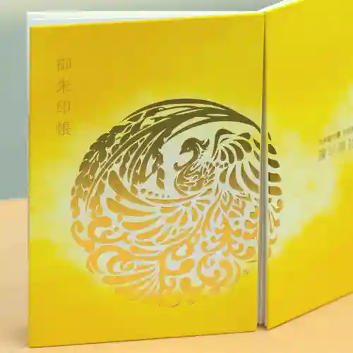 諫早神社（九州総守護  四面宮）の御朱印