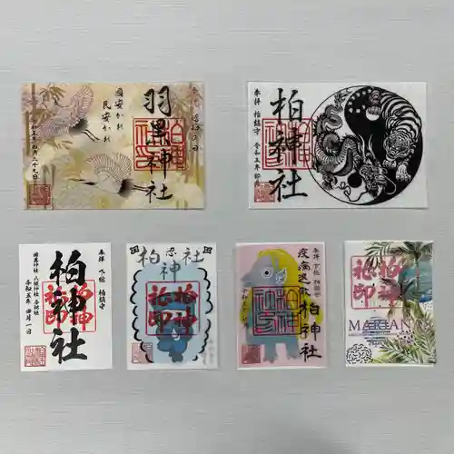 柏神社の御朱印