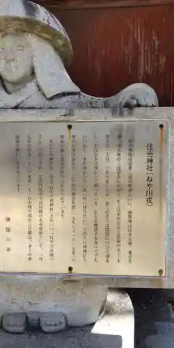 住吉神社(大阪府)