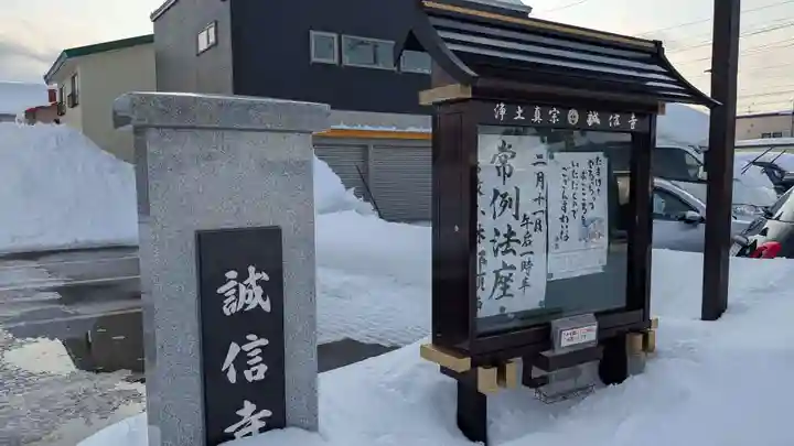 誠信寺のその他建物