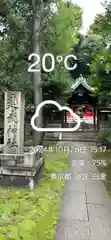 建武神社(東京都)