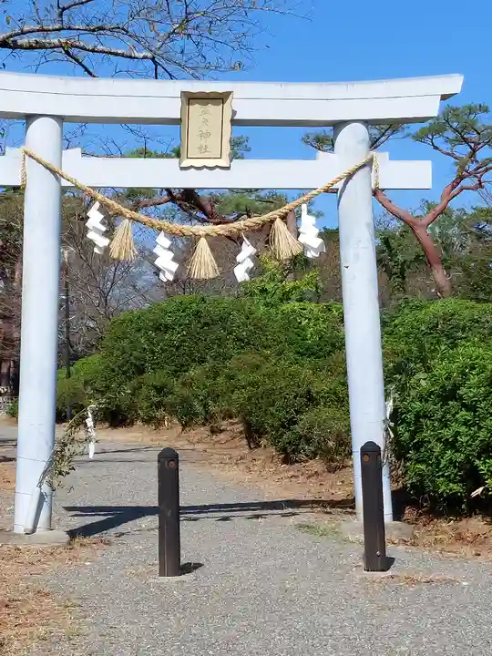 矢奈比賣神社(見付天神)(静岡県)
