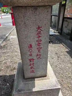 厳島神社(長尾弁財天)(栃木県)
