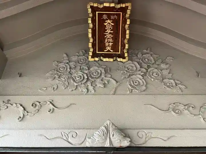 観妙寺(東京都)