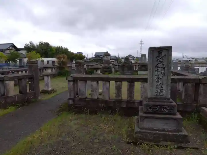 専照寺(福井県)
