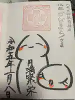 若宮八幡宮 (神奈川県)