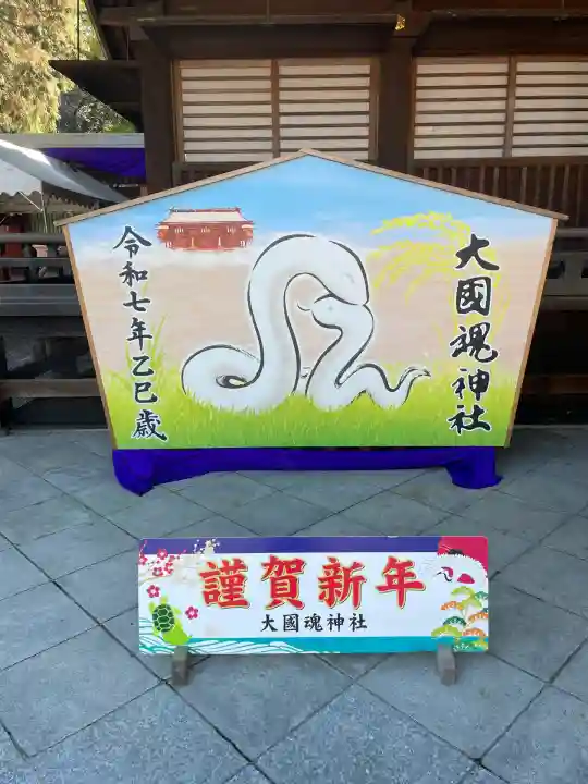 大國魂神社(東京都)