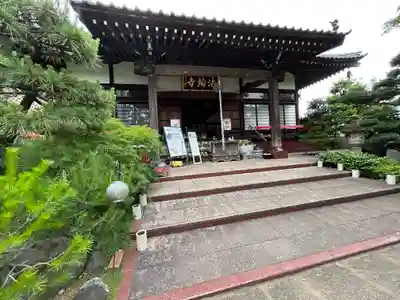 法輪寺(東京都)
