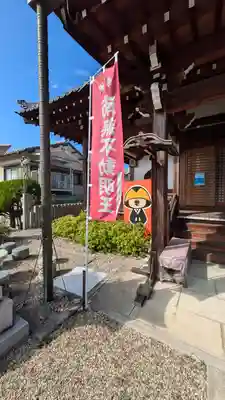 和泉寺(京都府)