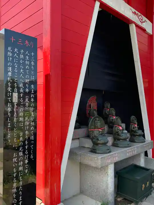 前橋厄除大師 蓮花院(群馬県)