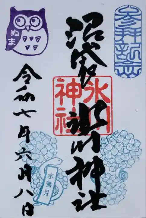 中野沼袋氷川神社(東京都)