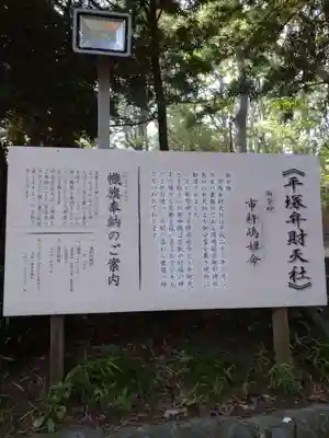 平塚八幡宮の歴史