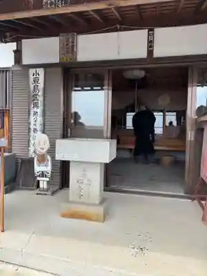 海庭庵(香川県)