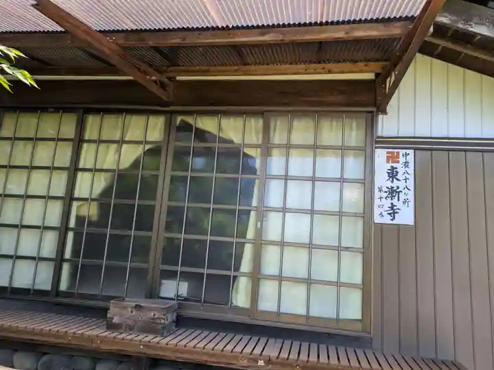 東漸寺(岐阜県)