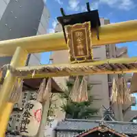 御金神社の鳥居