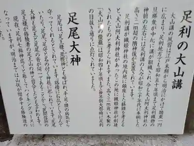 足利織姫神社(栃木県)