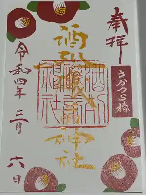 つばきバージョン