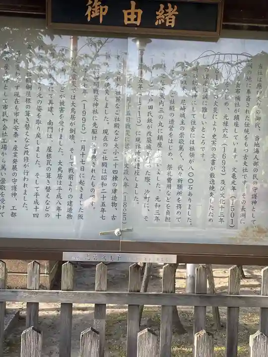 貴布禰神社の歴史