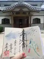 本妙寺(千葉県)