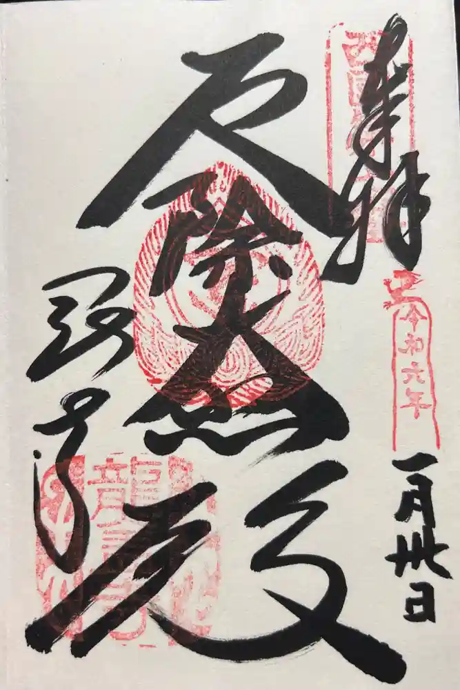 岡寺（龍蓋寺）の御朱印