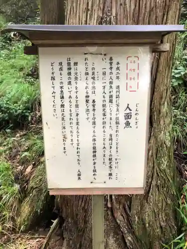 善寶寺(山形県)