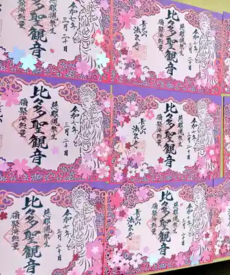 伊勢原 法泉寺(神奈川県)