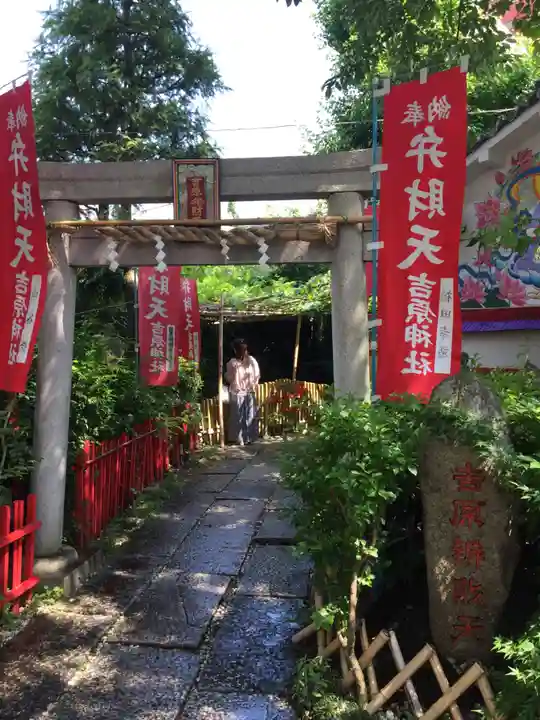 吉原弁財天本宮(吉原神社奥宮)の鳥居
