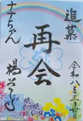 柳谷観音　楊谷寺の{uncategorized: "未分類", other: "その他", undefined: "問題あり", building: "その他建物", grave: "お墓", sacred_gate: "鳥居", guardian: "狛犬", statue: "像", buddha: "仏像", history: "歴史", nature: "自然", garden: "庭園", animal: "動物", pagoda: "塔", temizu: "手水舎", mountain_gate: "山門・神門", sanctuary: "本殿・本堂", subordinate: "末社・摂社", art: "芸術", scenery: "景色", jizo: "地蔵", ema: "絵馬", goshuin: "御朱印", omikuji: "おみくじ", items: "授与品その他", amulet: "お守り", goshuincho: "御朱印帳", eats: "食事", festival: "お祭り", votive_dance: "神楽", shichigosan: "七五三参", wedding: "結婚式", experience: "体験その他", initially: "初詣", around: "周辺", anti_infection: "感染症対策"}