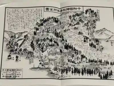 十和田神社(青森県)