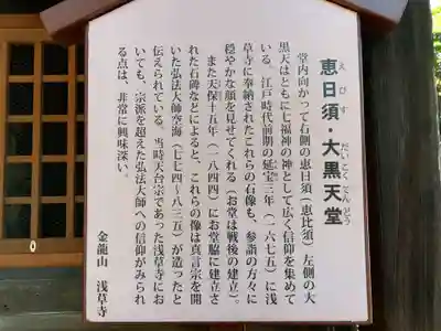 浅草寺のその他建物