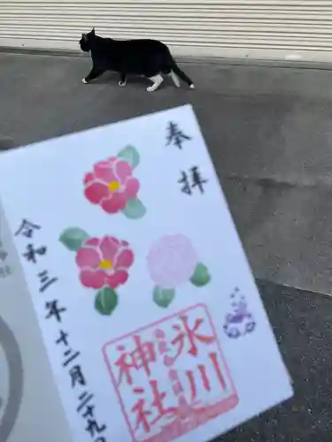 白金氷川神社の御朱印