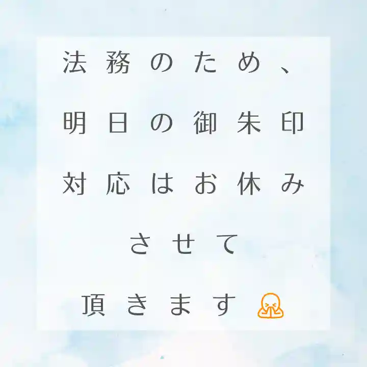 日蓮宗 総本山 塔頭 定林坊(じょうりんぼう)(山梨県)