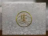 伊勢原 法泉寺(神奈川県)