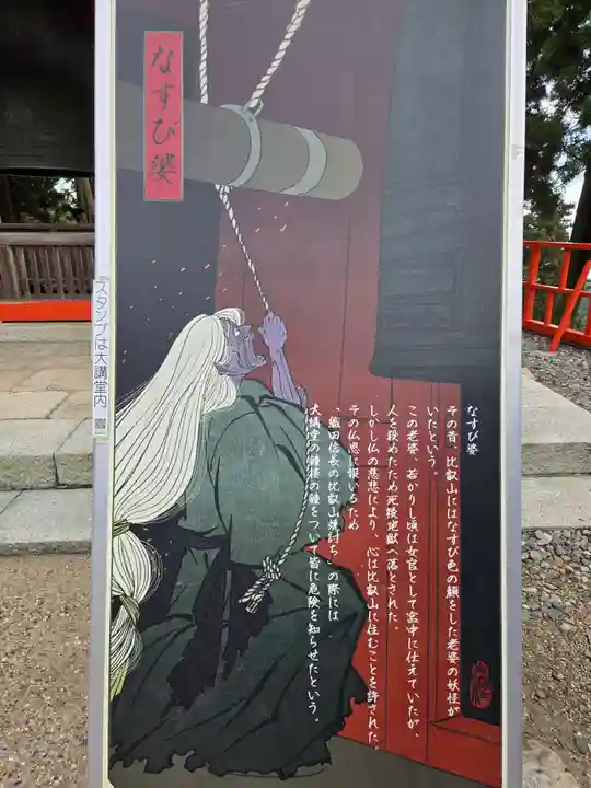 延暦寺 根本中堂(滋賀県)